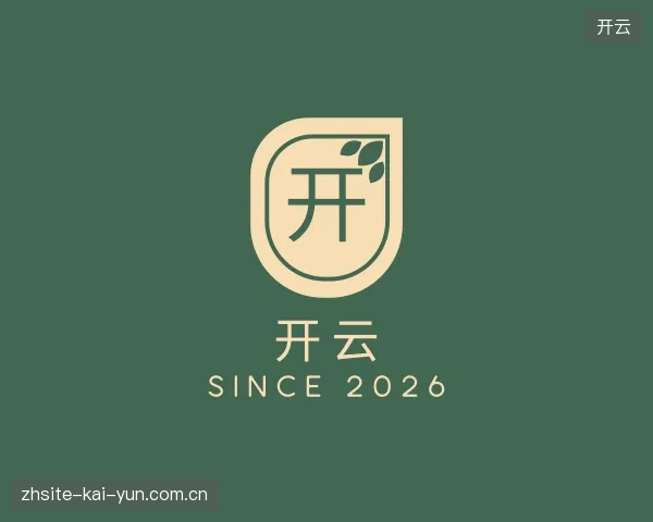 走进开云官网